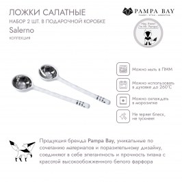 Набор ложек для салата 2 шт. в подарочной коробке Salerno CER2632W